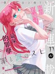 漫画改编中文字幕银砂纪年